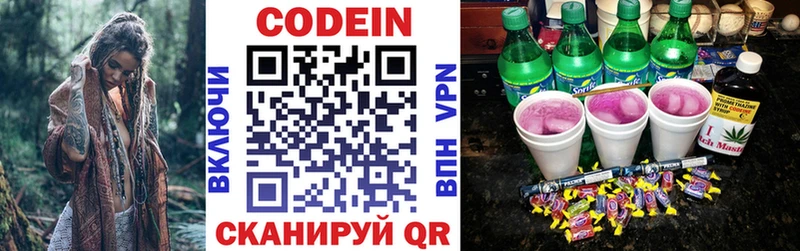 Купить закладки  Шадринск  Кодеиновый сироп Lean Purple Drank 