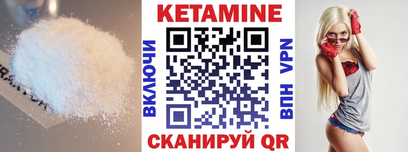Купить  Шадринск  Кетамин ketamine 