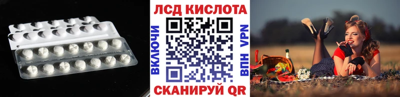 Купить где  Шадринск  Лсд 25 экстази кислота 