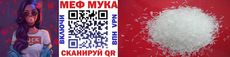 Купить  Шадринск  Мефедрон мука 