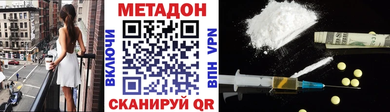 Метадон белоснежный  Купить  Шадринск 