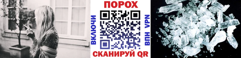 МЕТАМФЕТАМИН Декстрометамфетамин 99.9%  Купить закладки  Шадринск 